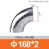 Codo Sanitario de Acero Inoxidable 304 de 90 Grados para Soldar Codo Curvo de Grado Alimenticio con Pulido Interno Rugoso 19 25 32