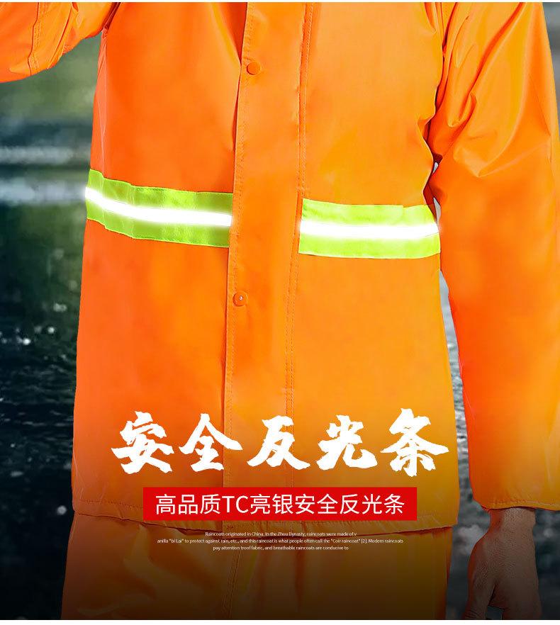 4）环卫反光雨衣套装_06.jpg