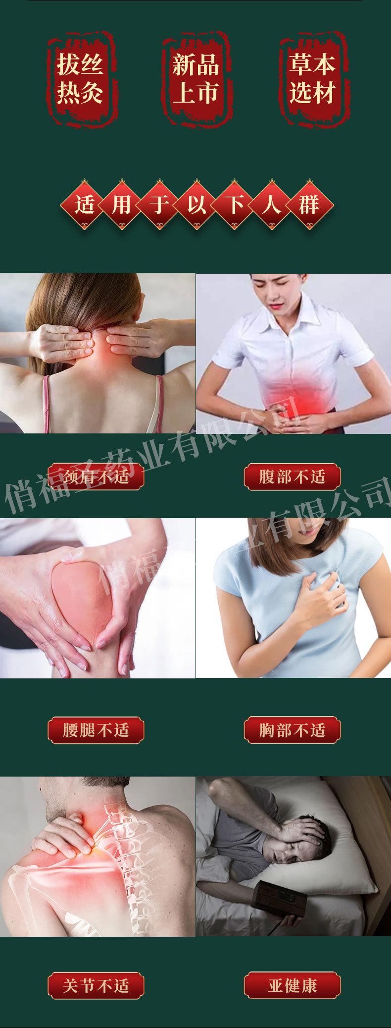 拔丝热灸膏详情页_03.jpg