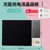 Pizarra Solar Pintada a Mano Mesa para Niños Tablero de Escritura Dibujo Tablero de Escritura a Mano LCD Tablero de Dibujo Juguete Pizarra Borrable Pared Venta al por Mayor