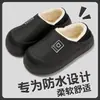 Chinelos de Algodão Impermeáveis Eva para Homens, Adequados para Outono e Inverno, Uso Externo, Uso Doméstico Quente, Antiderrapante, Calcanhar Fechado, Sapatos de Algodão de Uso Duplo para Mulheres, Atacado