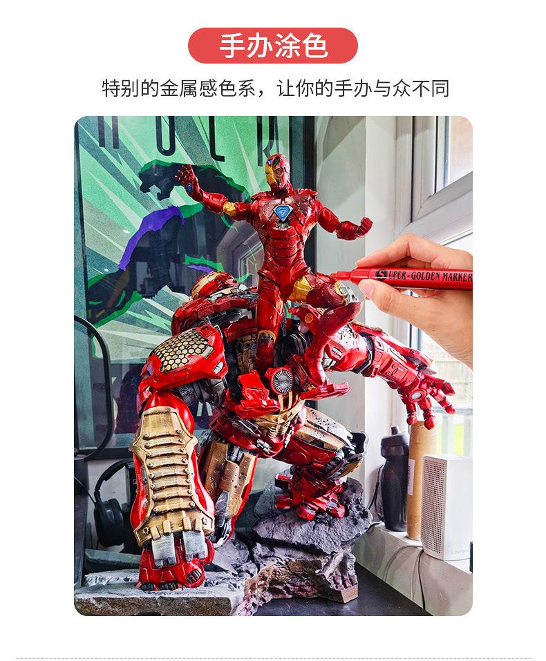 超级金马克笔
