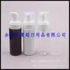 Botella de plástico espumoso de 150 ml para limpiador facial, botella espumosa para desinfectante de manos, botella espumosa para champú, 150 ml