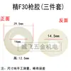 Equipado con Pistola de Clavos Rectos Zhongjie F30 Pegamento de Tres Piezas Pegamento a Prueba de Golpes Zhongjie F30 Pegamento Amortiguador Zhongjie F30