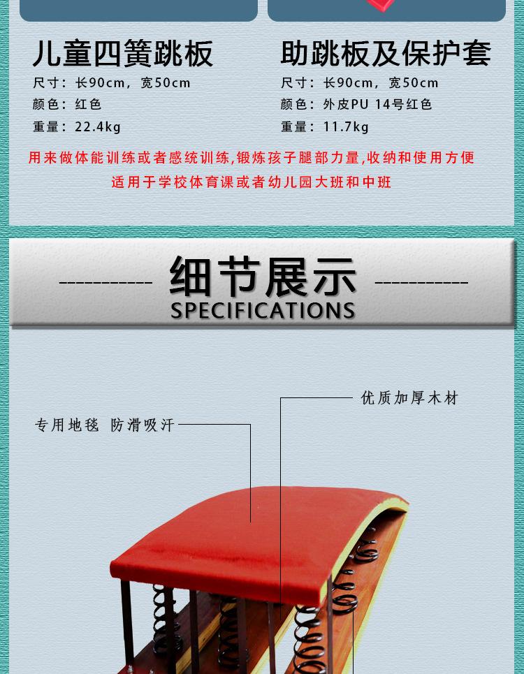 助跳板详情图_03