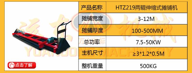 两辊轴伸缩
