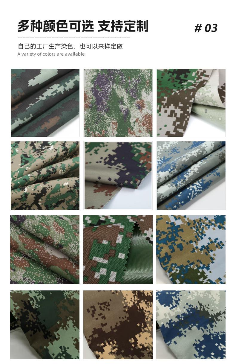 迷彩服详情_08.jpg