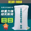 Bolsas Tejidas Blancas al por Mayor, Bolsas para Mudanza, Bolsas de Piel de Serpiente para Prevención de Inundaciones, Bolsas para Entrega Express, Bolsas para Alimentos, Bolsas para Arroz, Bolsas para Materiales de Construcción, Maletas, Bolsas de Empaque
