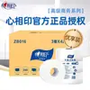 Papel Higiénico Heart-To-Heart Rollo Grande para Uso en Baño, Papel Higiénico Rollo Grande Comercial para Hoteles, Papel Higiénico Rollo Grande para Inodoro