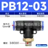 Coleção Completa de Acessórios para Conectores, Componentes Pneumáticos, Conector de Três Vias Pb Auto-Selante de Engate Rápido, Rosca Externa de Cobre