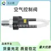 17630-16040 é adequado para a válvula de controle de ar 17630-16040