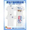 Camiseta de Reunião de Turma 10 Anos 20 Anos Após a Formatura Manga Curta Evento Comemorativo do 30º Aniversário da Reunião de Turma Uniforme Algodão Puro
