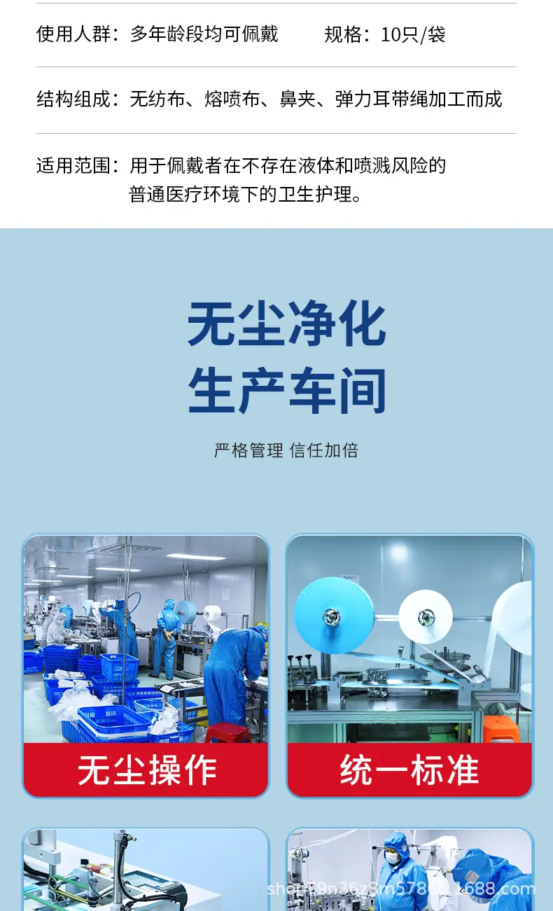 富士民-成人-10只袋装华拓-详情_09.jpg