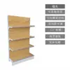 Estanterías de supermercado con veta de madera, estanterías de exhibición multifuncionales para tiendas de conveniencia, papelerías, estanterías metálicas de una y dos caras