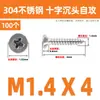 Tornillos Autorroscantes de Cabeza Plana Cruzada de Acero Inoxidable 304 Gb846 Rosca para Madera Tornillos de Cabeza Avellanada Cruzada Venta al por Mayor M1.0M3