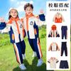 Ropa de jardín de niños chaqueta de otoño e invierno de tres piezas uniforme escolar para estudiantes de primaria traje deportivo para exteriores estilo británico ropa de clase
