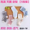 Calcetines para Niños Zhuji Primavera y Otoño de Caña Media Otoño e Invierno Calcetines de Algodón Lindos Dibujos Animados Niños y Niñas Bebé Calcetines para Recién Nacidos Venta al por Mayor