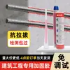 Adhesivo de Inyección tipo Epoxi para Fijación de Varillas de Acero para Anclaje en Concreto, Adhesivo Grado A Estándar Nacional, Venta Directa del Fabricante, Adhesivo para Fijación de Varillas al por Mayor
