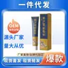 Dropshipping Douyin Kuaishou Douyin Pomada para Saúde Pomada Creme Anti-Coceira Creme Externo Herbal