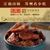 Tofu Guisado de Tianjin, una Especialidad de Suzhou, un Snack de Producto de Frijol de Tradición Centenaria, Snack Vegetariano, 4 Sabores, Bolsa de 90g
