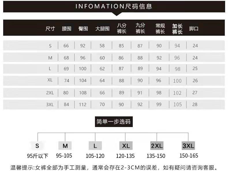 尺码表 最新.jpg