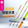 Flotador de Pesca Xiaofengxian Segmentado de Alta Transparencia Tipo Palo, Altamente Sensible y Llamativo, Resistente al Viento y las Olas, Adecuado para Todos los Cuerpos de Agua, Integral para la Pesca de Carpas y Carpas Crucíanas
