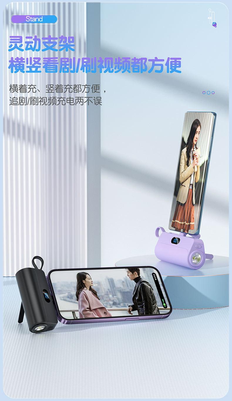 迷你胶囊充电宝小巧便携自带线