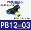 Conector Rápido Neumático Easun Accesorio Roscado Tipo R/Rc Epbt Tee Neumática Tee de Shanghai