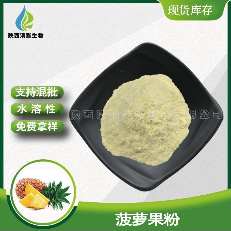 菠萝果粉主图1