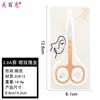 Tijeras de Acero Inoxidable de 2.0 Puntas para Recortar Cejas Parche Auxiliar para Pestañas y Párpados Tijeras de Nariz de Cabeza Redonda Tarjeta de Enchufe Fabricante Venta al por Mayor