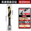 Taladro para carpintería, llave eléctrica, taladro helicoidal especial, placa de aluminio de alta resistencia, junta de conversión de perforación, abridor de agujeros de acero de alta velocidad