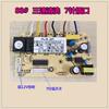Máquina de succión de aceite placa base universal motor placa de circuito placa de alimentación conjunto panel de control inducción de potencia venta al por mayor placa cerebro