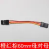 Cabo de Extensão para Caixa de Direção Macho-Fêmea 15/20/30cm Cabo Y Um para Dois Divisor de Conexão de 30 Fios para Carros Modelo de Controle Remoto Rc