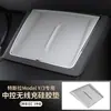 Adequado para Carregador Sem Fio de Controle Central Tesla Transfronteiriço, Almofada de Silicone para Carregamento Sem Fio de Controle Central, Acessórios de Modificação Antiderrapantes