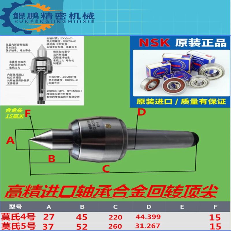 通轴-标准尖-合金