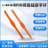 Pulseira Inteligente de Silicone NFC Nova Duas Cores Ajustável Pulseira RFID Controle de Acesso Identificação Cartão de Pagamento