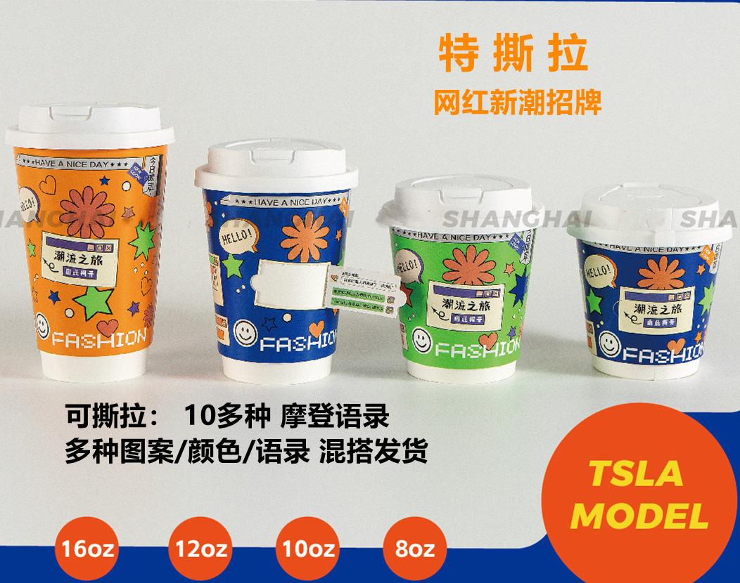 特斯拉摩登.jpg