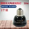 Lámpara de Calor para Loro Esencial de Invierno para Cacatúas, Calentador de Jaula de Pájaros para Loros, Lámpara Calefactora, Lámpara Calefactora Cerámica sin Deslumbramiento