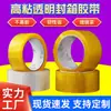 Fabricantes de Dongguan spot fita de embalagem de vedação de alta adesividade caixa inteira atacado embalagem de grande volume fita de vedação transparente