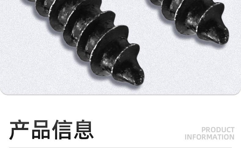 氧化发黑十字大圆头自攻螺丝_03_09.jpg