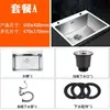 Fregadero de Cocina Acero Inoxidable 304 Lavabo para Lavar Verduras Artesanal Engrosado Tina para Lavar Platos Fregadero Doméstico Doble Tina Tina Individual No