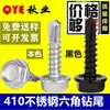 Tornillos Autorroscantes Autorroscantes de Acero Inoxidable 410 Negros con Cabeza Hexagonal M4.2 M4.8 Tornillos de Cola de Milano con Arandela Hexagonal