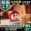 Crayón Whisper Shin-Chan Nuestro Diario de Dinosaurios Mascota Linda Serie Muñeco Roly-Poly Adorno de Muñeca Linda Caja Ciega