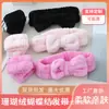 Diadema Casual Coreana de Terciopelo Coral con Lazo, Set de Tres Piezas, Apta para la Piel, Suave, Lavable, Antideslizante, Diadema de Color Puro