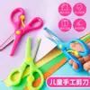 Tijeras de Ahorro de Esfuerzo para Niños, Tijeras Seguras Hechas a Mano para Bebés Que No Lastiman las Manos, Tijeras para Cortar Papel para Estudiantes de Arte de Jardín de Infancia