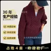 Suéter Pulóver de Punto Trenzado Color Borgoña con Media Cremallera, Estilo Casual Holgado para Exteriores, Suéter de Otoño e Invierno para Mujer