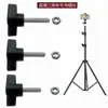 Suporte para Transmissão ao Vivo de Celular Parafuso Apertado à Mão Cabeça de Borracha Plástica Suporte para Alto-falante Suporte para Música Tripé Acessórios de Fixação de Travamento Universal