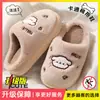 Pantuflas de algodón con suela gruesa para mujer, nuevo estilo otoño/invierno 2026, pantuflas para casa de interior, esponjosas y cálidas, lindas y antideslizantes