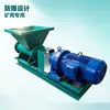 Fabricante Original Máquina de Lodo para Voladura Minera Máquina de Lodo a Prueba de Explosión para Mina de Carbón Máquina de Lodo a Prueba de Explosión de 4Kw