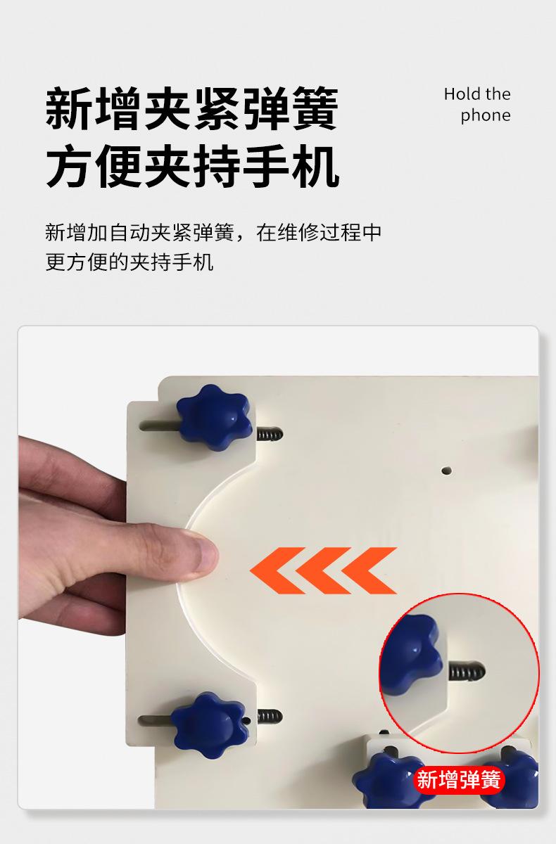 拆换玻璃后盖固定夹具详情4.jpg